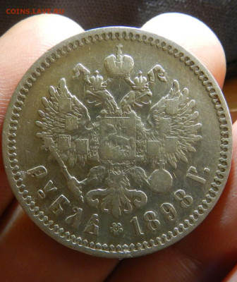 1 рубль 1898 года (**) Окончание 25.10.2024 в 22.00 по Мск - 1