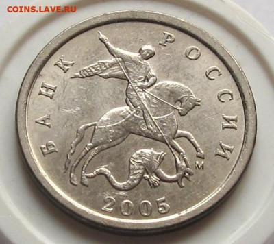 1 копейка 2005 М шт.В1. До 22.10.24 - 034.JPG