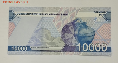 Узбекистан 10000 сум 2021 UNC ПРЕСС до 25.10.2024 - IMG_20241012_205758