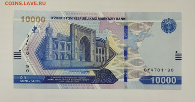 Узбекистан 10000 сум 2021 UNC ПРЕСС до 25.10.2024 - IMG_20241012_205721