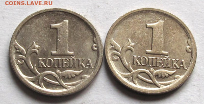 Лот 1 копейка 2007 М шт.5.3Б и шт.5.3В. До 22.10.24 - 006.JPG