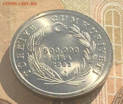 Турция 500.000 лир 2002 до 25.10 в 22.00 - IMG_E1857.JPG