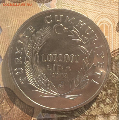 Турция 1.000.000 лир 2002 Эмре Юнус до 25.10 в 22.00 - IMG_E1847.JPG