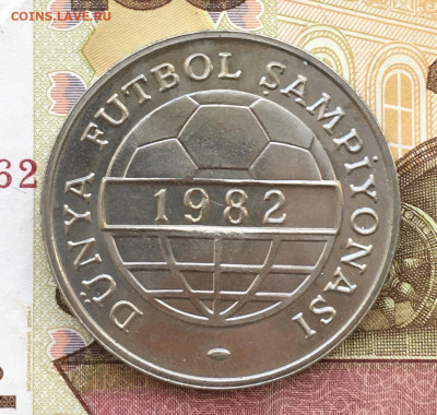 Турция 100 лир 1982 ЧМ по футболу до 25.10 в 22.00 - IMG_E1910.JPG