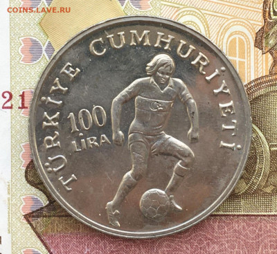 Турция 100 лир 1982 ЧМ по футболу до 25.10 в 22.00 - IMG_E1909.JPG