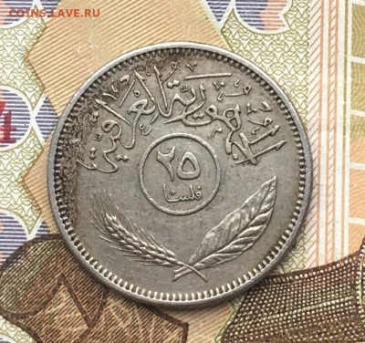 Ирак 25 филс 1969 до 25.10 в 22.00 - IMG_E1766.JPG