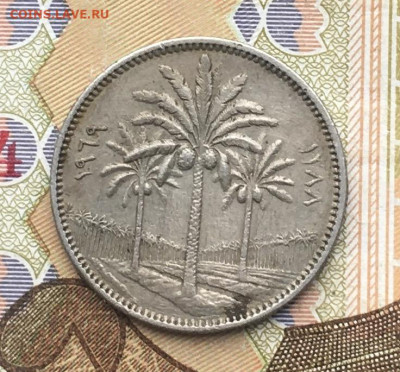 Ирак 25 филс 1969 до 25.10 в 22.00 - IMG_E1765.JPG