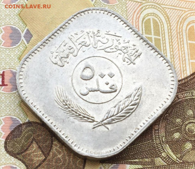 Ирак 500 филс 1982 до 25.10 в 22.00 - IMG_E1918.JPG