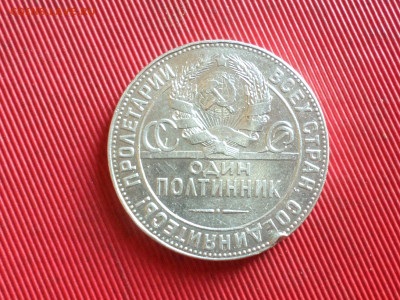 50 копеек 1924 г. ТР  до 21.10.2024 г. в 22.00 - SAM_8763.JPG