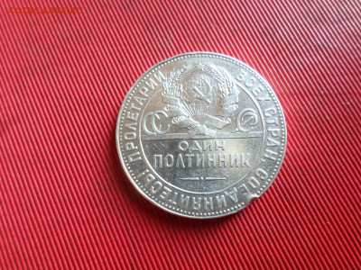 50 копеек 1924 г. ТР  до 21.10.2024 г. в 22.00 - SAM_8761.JPG