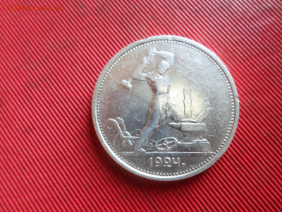 50 копеек 1924 г. ТР  до 21.10.2024 г. в 22.00 - SAM_8760.JPG
