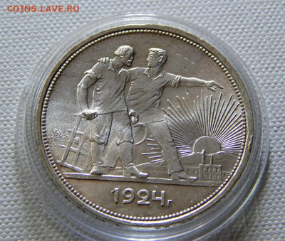 1 рубль 1924 UNC - Без имени-1