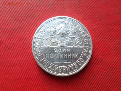 50 копеек 1924 г. ПЛ до 21.10.2024 г. в 22.00 - SAM_8773.JPG
