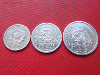 10 коп 1924г.,15,20 коп. 1923г. до 21.10.2024г. - SAM_8757.JPG