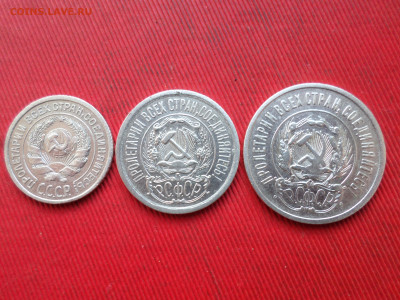 10 коп 1924г.,15,20 коп. 1923г. до 21.10.2024г. - SAM_8756.JPG