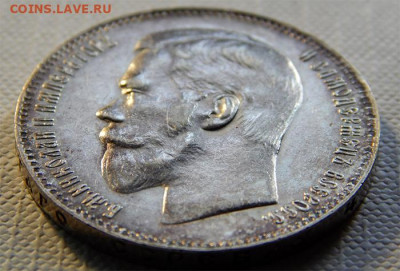 1 рубль 1897** - Без имени-7