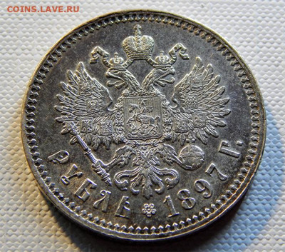 1 рубль 1897** - Без имени-5