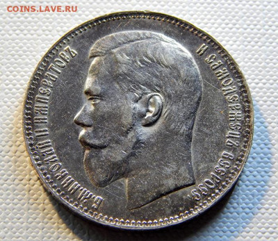 1 рубль 1897** - Без имени-4