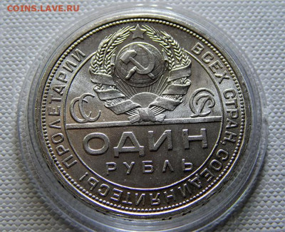 1 рубль 1924 ПЛ UNC - Без имени-2