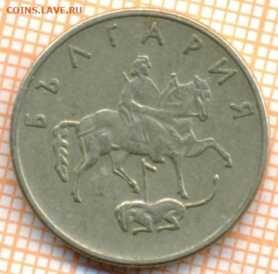 Болгария 20 стотинок 1999 г., до 25.10.2024 г. в 22.00 по Мо - Болгария 20 стотинок 1999 1456а