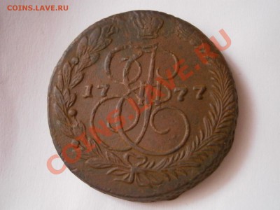 5 копеек 1777 ЕМ - P1280011.JPG
