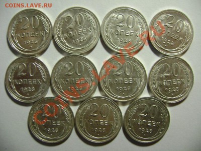 15 копеек 1927-1928года.Оценка - DSC09961.JPG