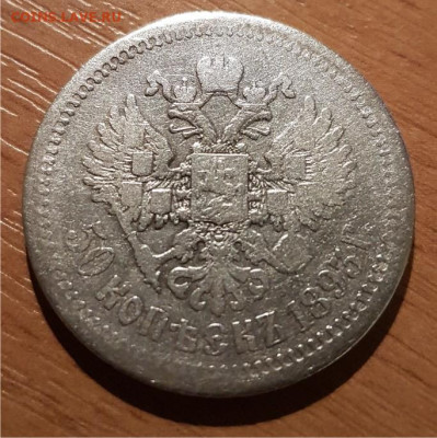 50к 1893, 20к 1864 - 93-1
