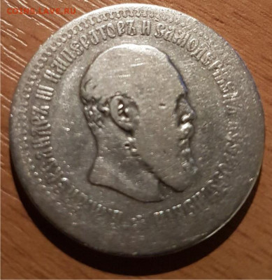 50к 1893, 20к 1864 - 93-2