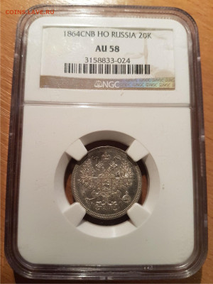 50к 1893, 20к 1864 - 1864