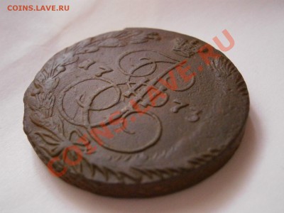 5 копеек 1773 ЕМ - P1280026.JPG