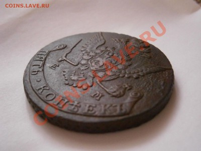 5 копеек 1776 ЕМ - P1280052.JPG