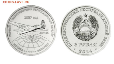 Приднестровье. - Screenshot_2024-10-20-08-19-50-258-edit_ru.yandex.searchplugin