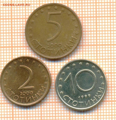 Болгария 3 монеты, до 26.10.2024 г. в 22.00 по Москве - Болгария 3 монеты 1432а