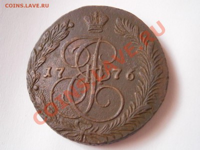 5 копеек 1776 ЕМ - P1280034.JPG