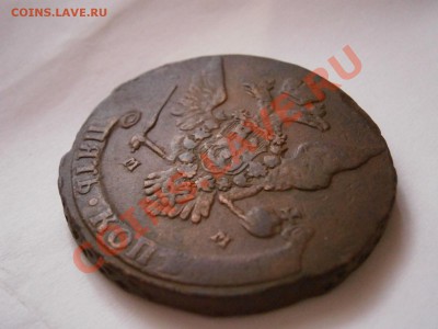 5 копеек 1764 ММ - P1280064.JPG