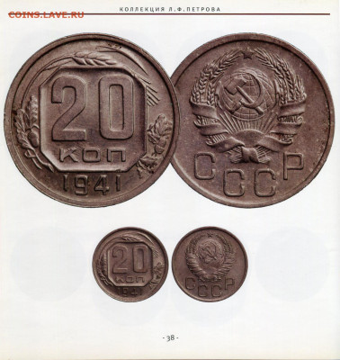 1 копейка 1925 шт. 1-24.3-11 В? - Л.Ф. - коллекция (7)