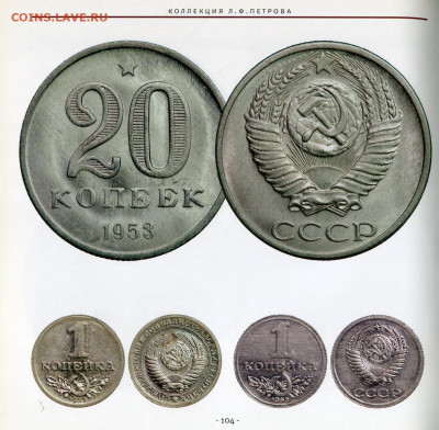1 копейка 1925 шт. 1-24.3-11 В? - Л.Ф. - коллекция (3)