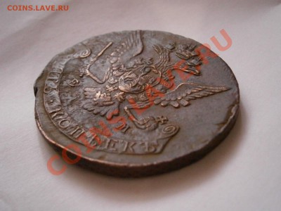 5 копеек 1770 ЕМ - P1280072.JPG