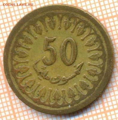 Тунис 50 миллимов 1960 г., до 26.10.2024 г. в 22.00 по Москв - Тунис 50 миллимов 1960 1521