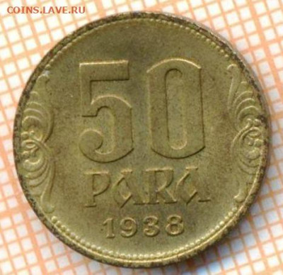 Югославия 50 пара 1938 г., до 26.10.2024 г. в 22.00 по Москв - Югославия 50 пара 1938 1730