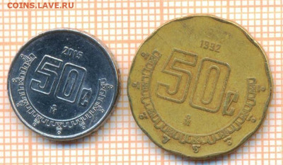 Мексика 50 сентаво 1992,2015 г., до 26.10.2024 г. в 22.00 по - Мексика 50 сентаво 1992,2015 1531