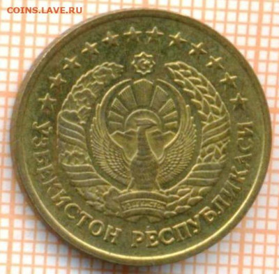 Узбекистан 5 тийин 1994 г., до 26.10.2024 г. в 22.00 по Мос - Узбекистан 5 тийин 1994 1739а