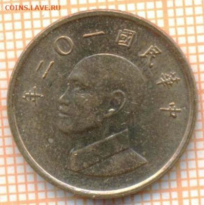 Тайвань 1 доллар 2013 г., до 26.10.2024 г. в 22.00 по Москве - Тайвань 1 доллар 2013 1740