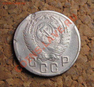 15 копеек 1953 - какой реверс с редким аверсом? - 15533