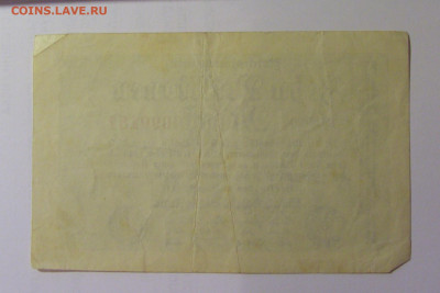 10 млн марок 1923 Германия (181) 26.10.2024 22:00 МСК - CIMG5025.JPG