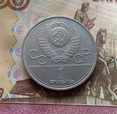 1 рубль 1977 Эмблема. До 24.10.24 в 22.00 - 20241020_121958