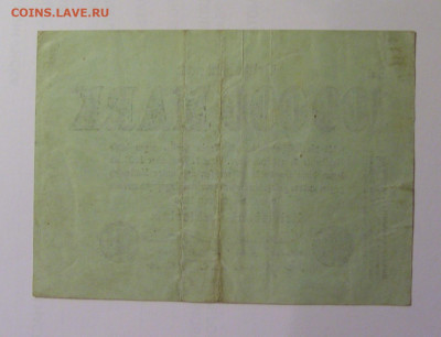 100 000 марок 1923 Германия (Е6) 26.10.2024 22:00 МСК - CIMG5033.JPG
