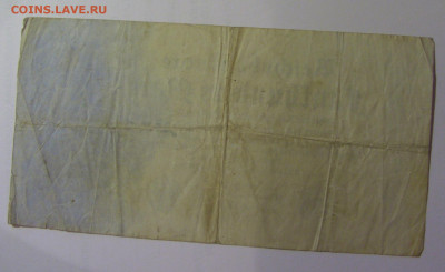500 марок 1922 Германия (795) 26.10.2024 22:00 МСК - CIMG5041.JPG