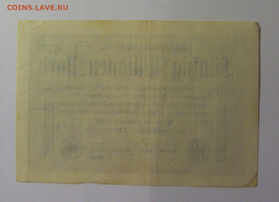 50 млн марок 1923 Германия (626) 26.10.2024 22:00 МСК - CIMG5049.JPG