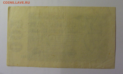 500 млн марок 1923 Германия (837) 26.10.2024 22:00 МСК - CIMG5053.JPG